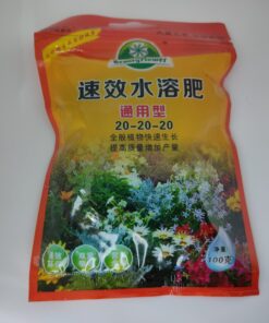 NPK Fertilizer N20:P20:K20
