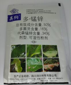 Fungicide (50gm)