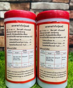 Alternative view of 100 Gm Orchid fertilizer 10-52-17, Water soluble for Roots and Leaves