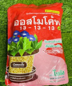 Alternative view of Osmocote 13-13-13 Size 1kg